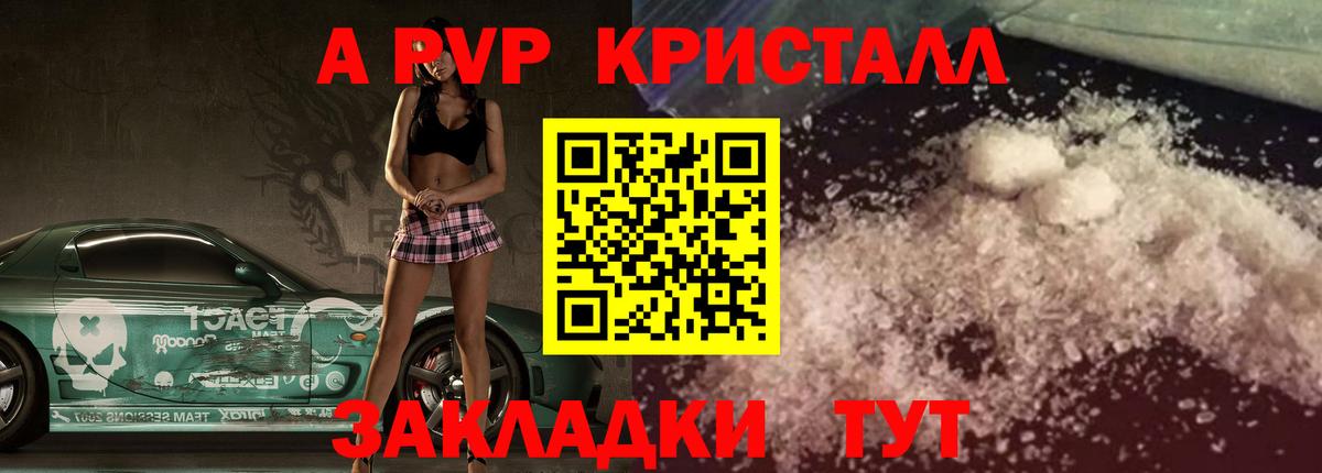 APVP VHQ Сегежа