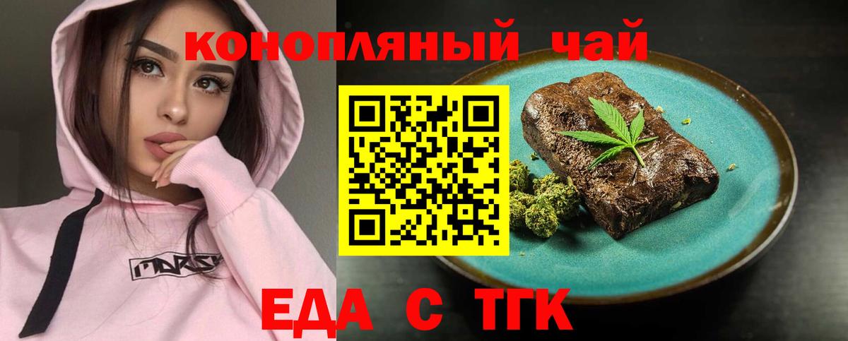 Сегежа  Печенье с ТГК марихуана  Вход с VPN 