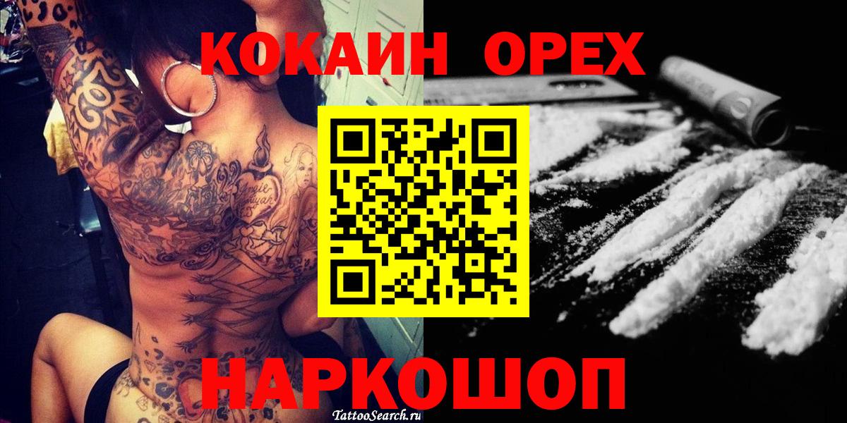 COCAIN  COCAIN Боливия  Вход с VPN  Сегежа  Cocaine Колумбийский 