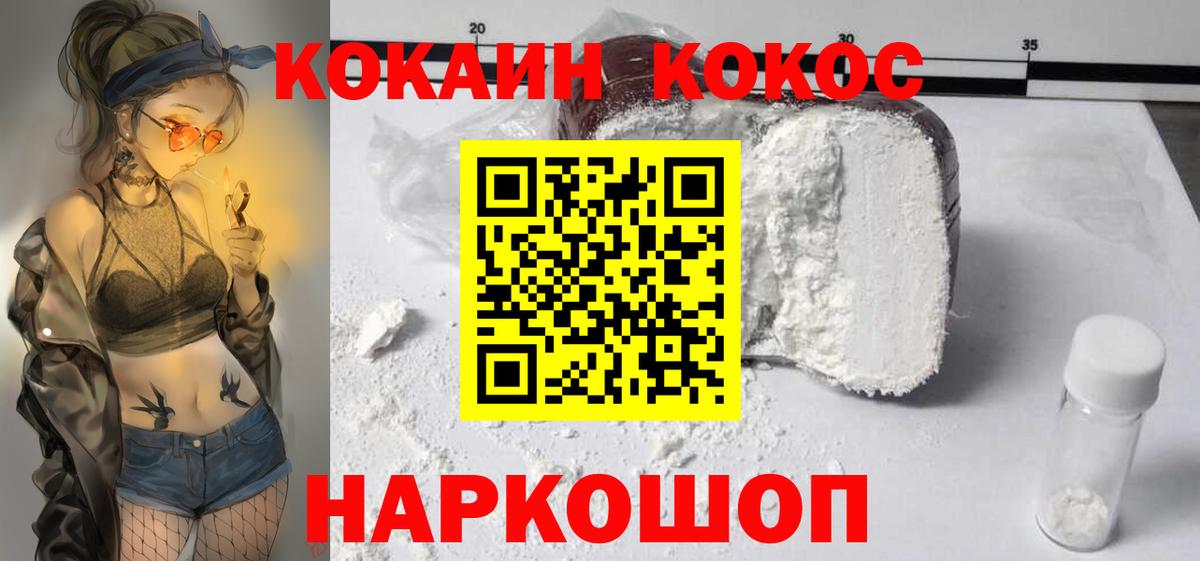 Cocaine FishScale Сегежа