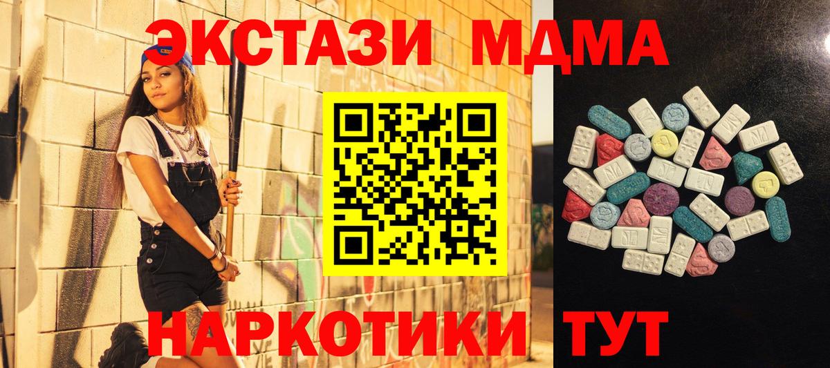 ЭКСТАЗИ  Вход с VPN  Сегежа  Экстази mix  Ecstasy ешки 