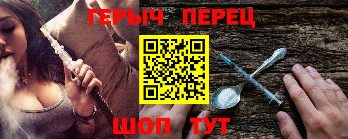 ГЕРОИН  Героин хмурый  Вход с VPN  Сегежа 