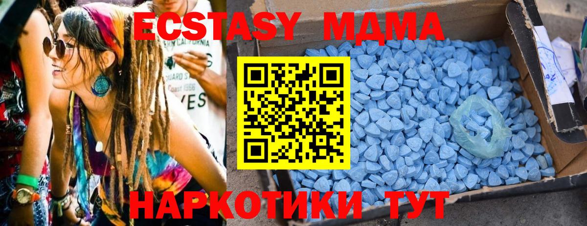 МДМА молли  Вход с VPN  MDMA  МДМА кристаллы  Сегежа 