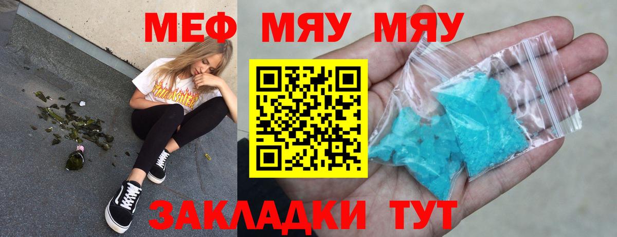 Меф  Сегежа