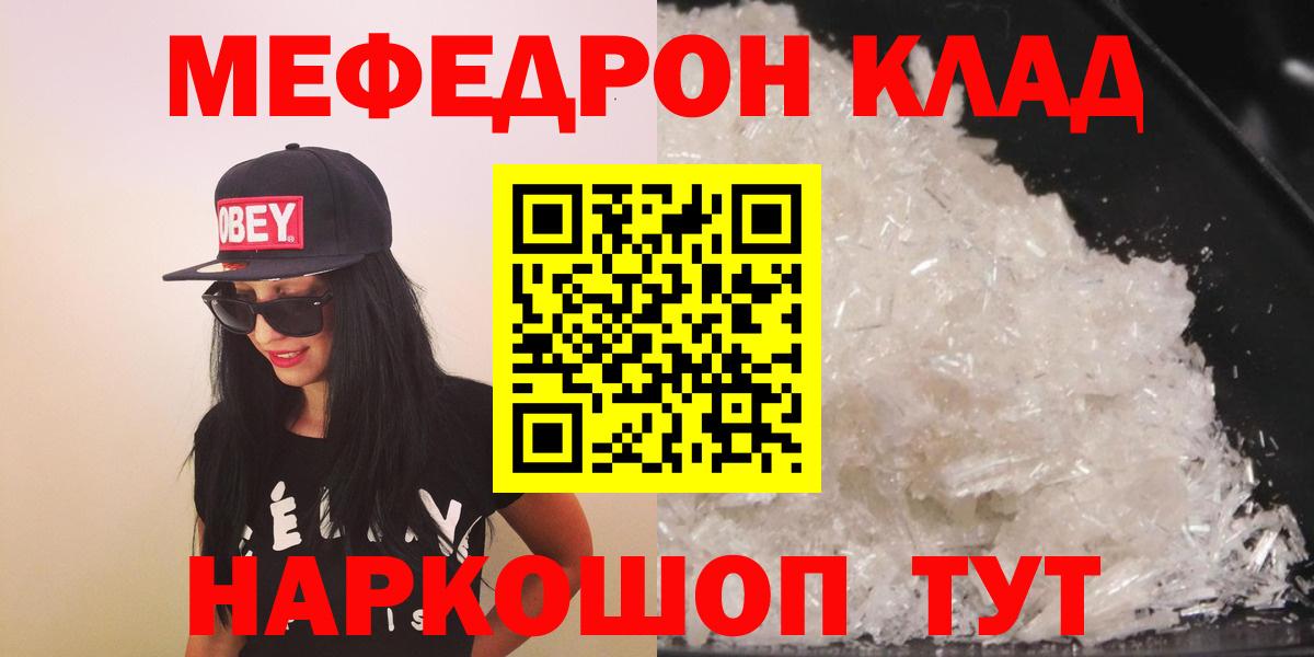 гидра как войти  МЯУ-МЯУ  Вход с VPN  Сегежа  Мефедрон мяу мяу  Меф мяу мяу 