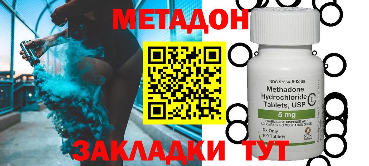 МЕТАДОН кристалл  Вход с VPN  Сегежа 