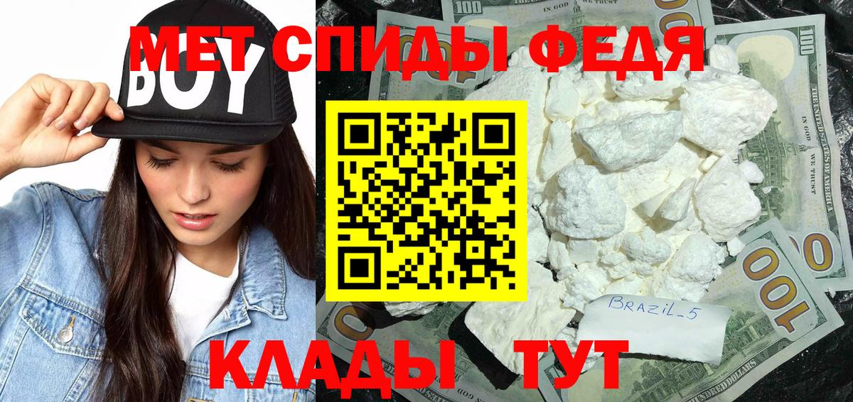 Метамфетамин мет  Вход с VPN  Сегежа 
