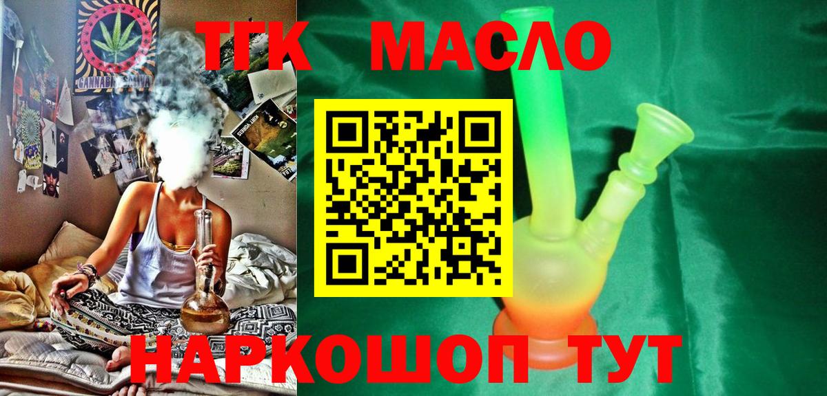 ТГК вейп  Дистиллят ТГК концентрат  Сегежа  Вход с VPN 